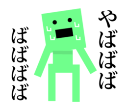 Square people sticker sticker #11985360