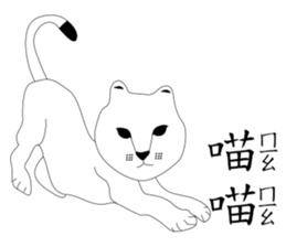 Mr. Yunan "Part 3" coming..... sticker #11985608