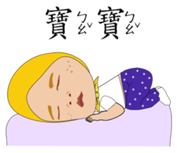 Mr. Yunan "Part 3" coming..... sticker #11985636