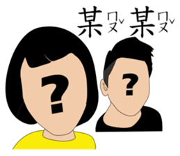 Mr. Yunan "Part 3" coming..... sticker #11985637