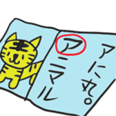 Excited happy puns sticker #11986208