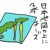 Excited happy puns sticker #11986244