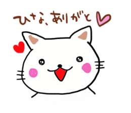 Thank you sticker to a friend. sticker #11986918