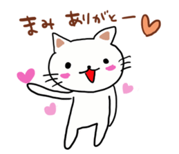 Thank you sticker to a friend. sticker #11986932