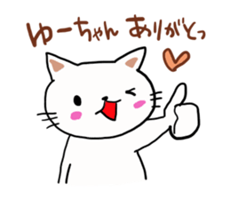 Thank you sticker to a friend. sticker #11986936