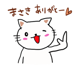 Thank you sticker to a friend. sticker #11986937