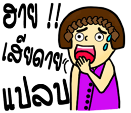 Miss Mutu V.2 sticker #11987444