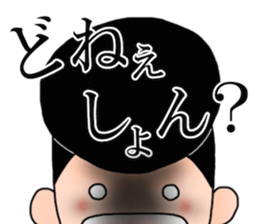 Johnny-san's Okayama-ben sticker #11987481