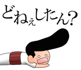 Johnny-san's Okayama-ben sticker #11987482