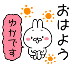 for yuka sticker #11988254