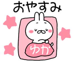 for yuka sticker #11988255