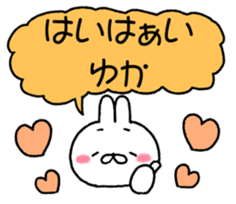 for yuka sticker #11988261