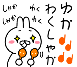 for yuka sticker #11988264