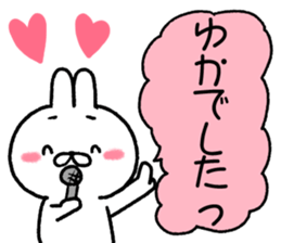 for yuka sticker #11988265