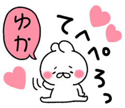 for yuka sticker #11988269