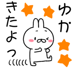 for yuka sticker #11988270