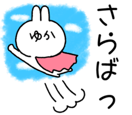 for yuka sticker #11988271