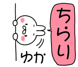 for yuka sticker #11988274