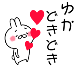 for yuka sticker #11988281