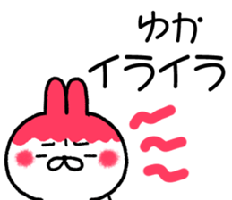 for yuka sticker #11988285