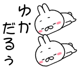 for yuka sticker #11988288