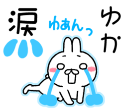 for yuka sticker #11988292