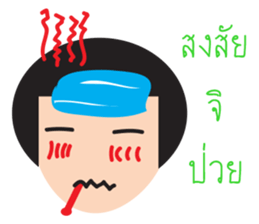 Hua Bualoy sticker #11988628