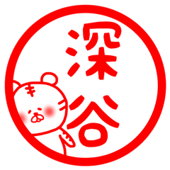 Fukutiger Fukaya sticker