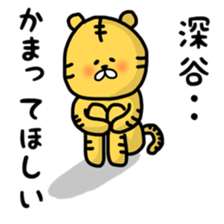 Fukutiger Fukaya sticker sticker #11988982