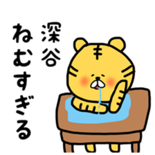 Fukutiger Fukaya sticker sticker #11988986