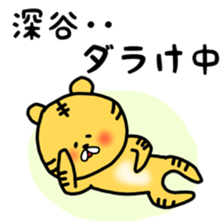 Fukutiger Fukaya sticker sticker #11988989
