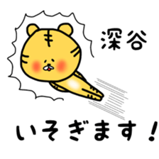 Fukutiger Fukaya sticker sticker #11988990