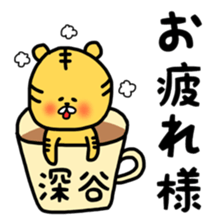 Fukutiger Fukaya sticker sticker #11988992