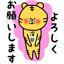 Fukutiger Fukaya sticker sticker #11988996