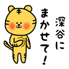 Fukutiger Fukaya sticker sticker #11988997