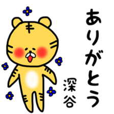Fukutiger Fukaya sticker sticker #11989001