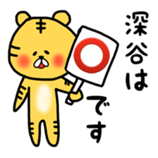 Fukutiger Fukaya sticker sticker #11989002