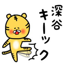Fukutiger Fukaya sticker sticker #11989005