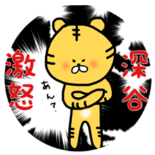 Fukutiger Fukaya sticker sticker #11989006