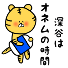 Fukutiger Fukaya sticker sticker #11989007