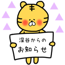 Fukutiger Fukaya sticker sticker #11989009