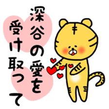 Fukutiger Fukaya sticker sticker #11989010