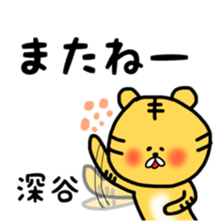 Fukutiger Fukaya sticker sticker #11989011