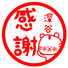 Fukutiger Fukaya sticker sticker #11989012