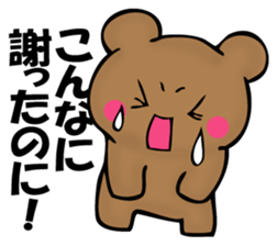 The bear which isn't apologizing sticker #11989659