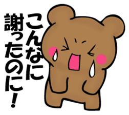 The bear which isn't apologizing sticker #11989659