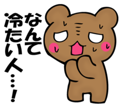 The bear which isn't apologizing sticker #11989663