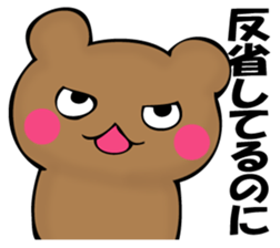 The bear which isn't apologizing sticker #11989665