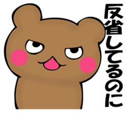 The bear which isn't apologizing sticker #11989665