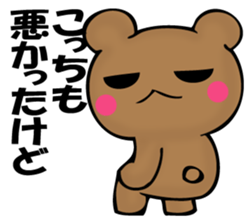 The bear which isn't apologizing sticker #11989668